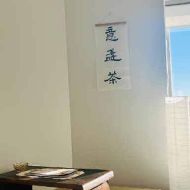 Yizhan tea house